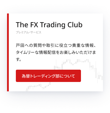 The FX Trading Club